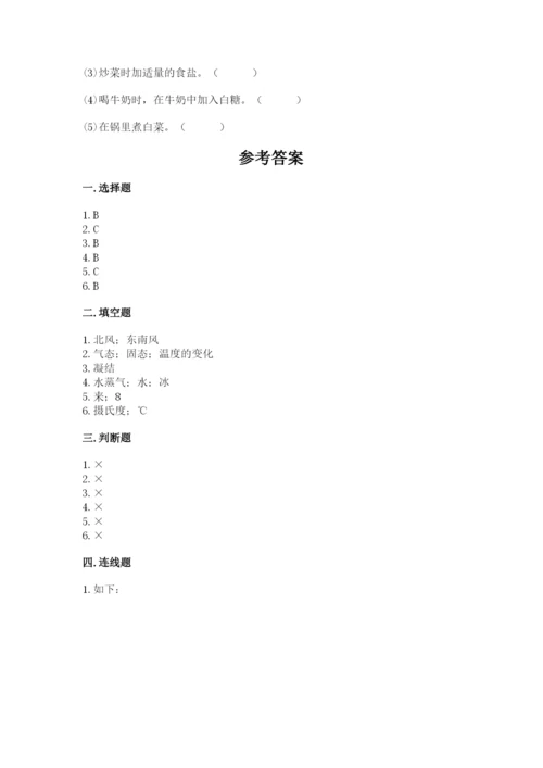 教科版三年级上册科学期末测试卷带答案（最新）.docx