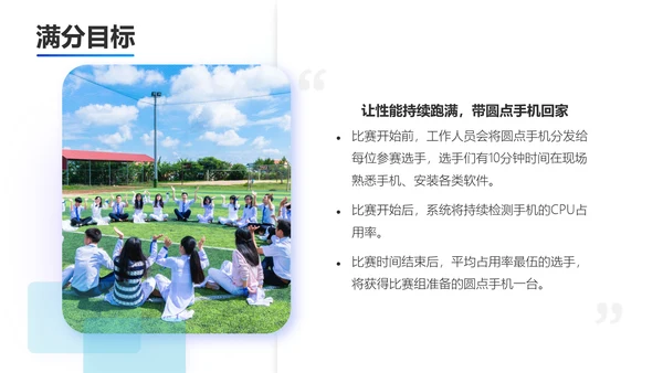 圆点泡泡手机活动策划PPT模板