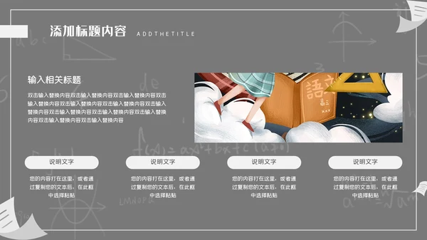 高考中考冲剌教学动员备考通用PPT模板
