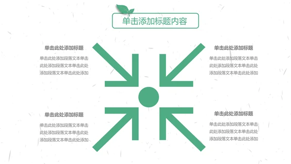 中国传统节气清明节介绍宣传清明踏青PPT模版