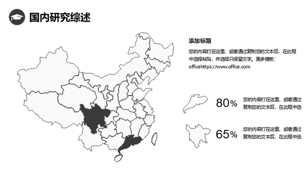 实用主义设计论文答辩通用PPT模板