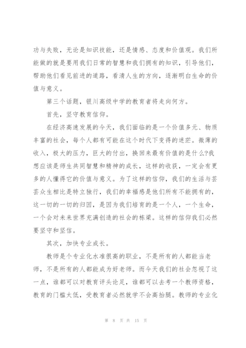 教师节三年级学生演讲稿5篇.docx