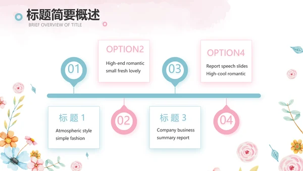 赞美老师感恩教师节主题班会动态PPT模板