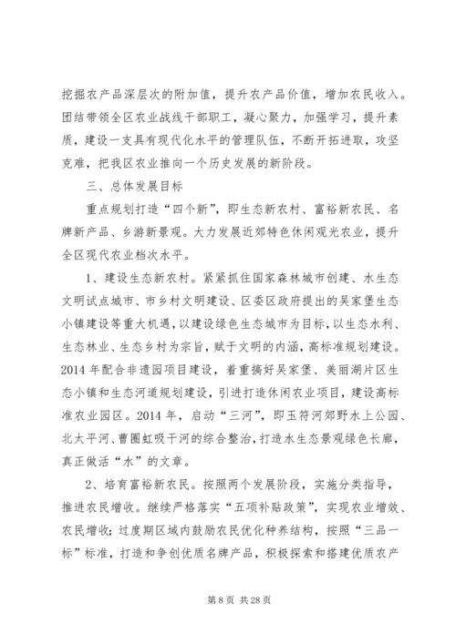 第一篇：XX县区农发局下基层促党建下基层，促党建.docx