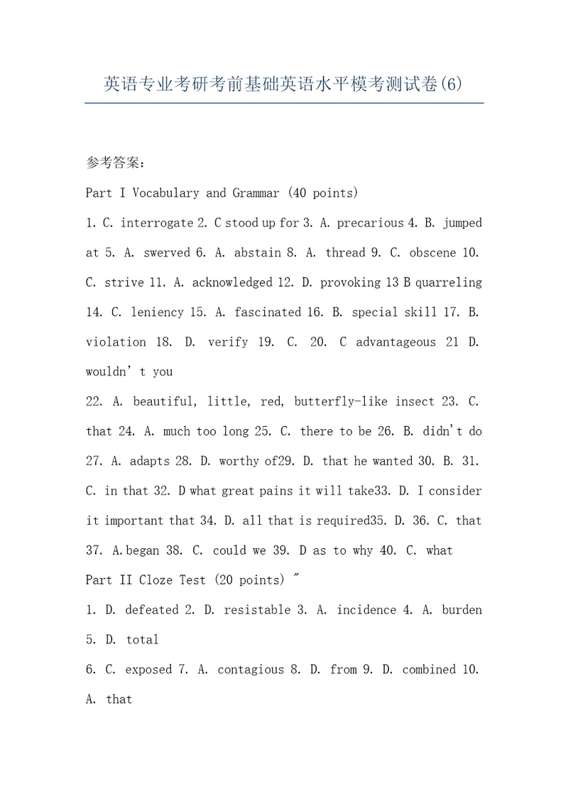 英语专业考研考前基础英语水平模考测试卷6