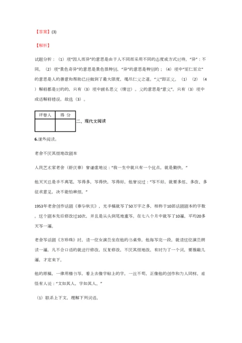 2023年小学语文湖南小升初检测试卷含答案考点及解析优质资料.docx