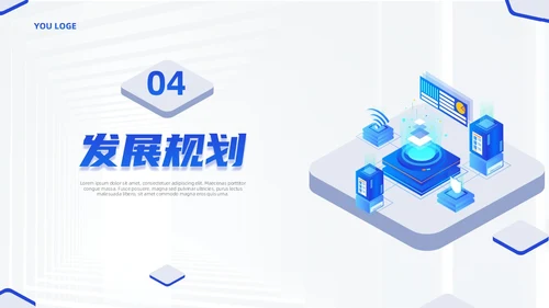 蓝色商务3D简约科技风产品发布会