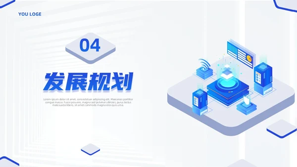 蓝色商务3D简约科技风产品发布会