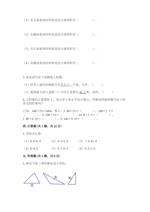 北师大版四年级下册数学期末测试卷一套.docx