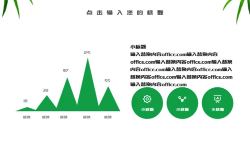 端午节介绍绿意粽子通用PPT