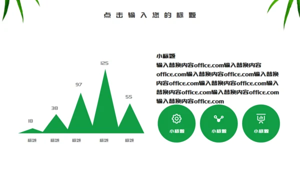 端午节介绍绿意粽子通用PPT