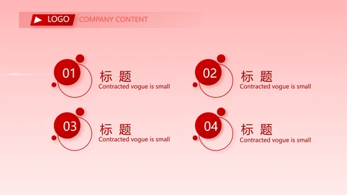红色喜庆大学学校毕业典礼动态PPT