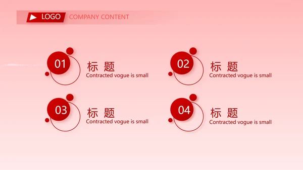 红色喜庆大学学校毕业典礼动态PPT