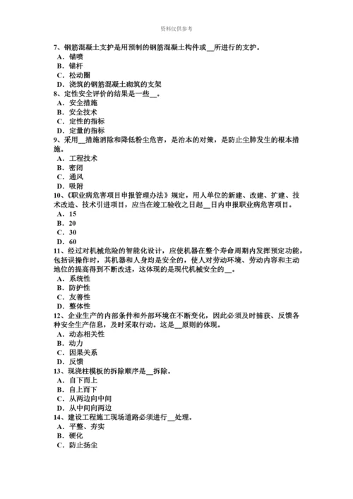 上海上半年安全工程师安全生产法拒绝检查、提供虚假情况和隐瞒事故隐患的处罚考试题.docx