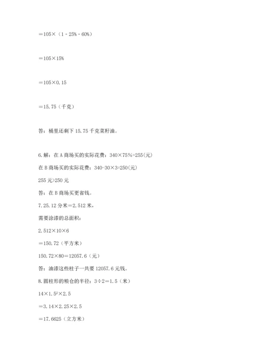 六年级小升初数学解决问题50道带答案（夺分金卷）.docx