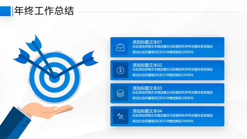 2021年乘风破浪商务年终总结新年计划工作述职报告动态ppt