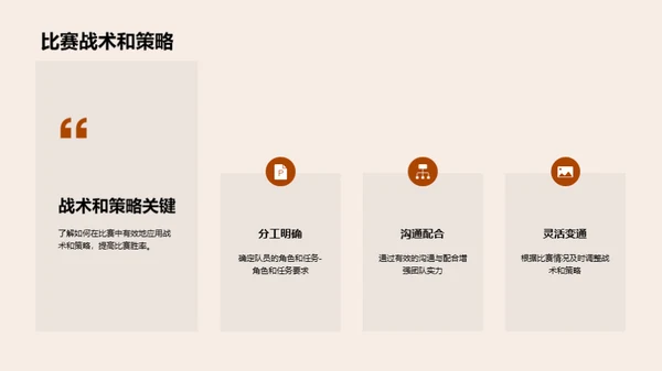 3D风其他行业教学课件PPT模板