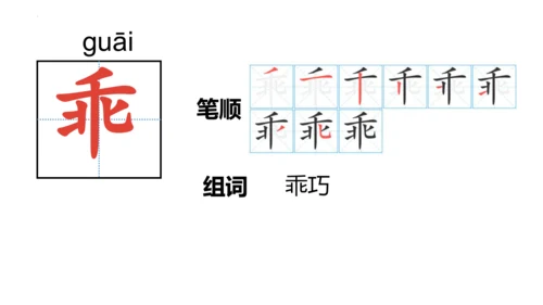 26《宝葫芦的秘密（节选）》课件