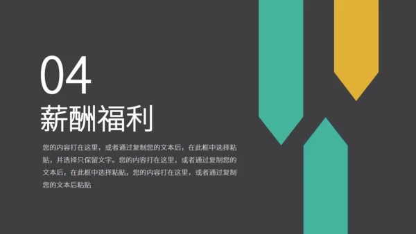 新员工企业文化演讲通用PPT模板