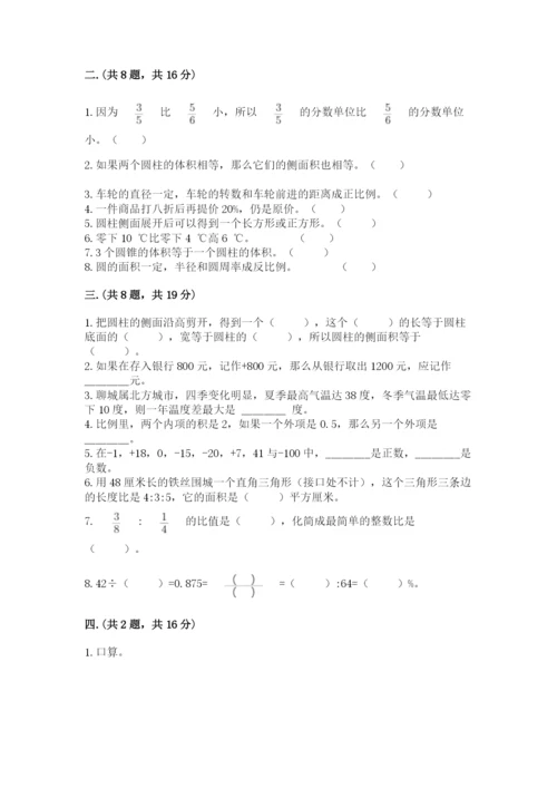 浙江省【小升初】2023年小升初数学试卷及答案【名师系列】.docx