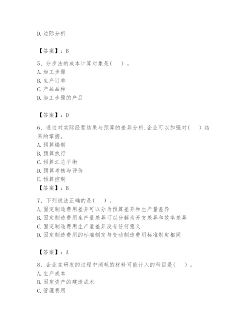 2024年初级管理会计之专业知识题库精华版.docx