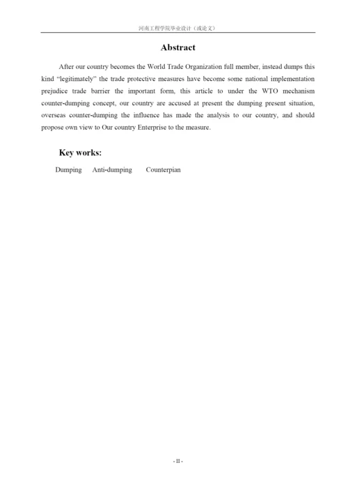 河南工程学院毕业论文.docx