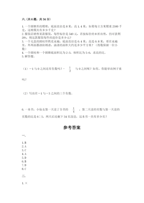 河北省【小升初】2023年小升初数学试卷精品.docx