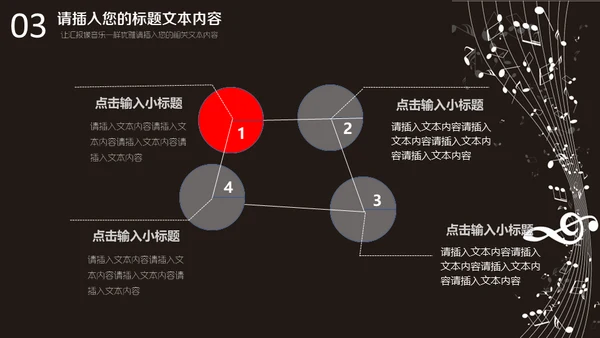 优雅的五线谱音乐通用PPT模板