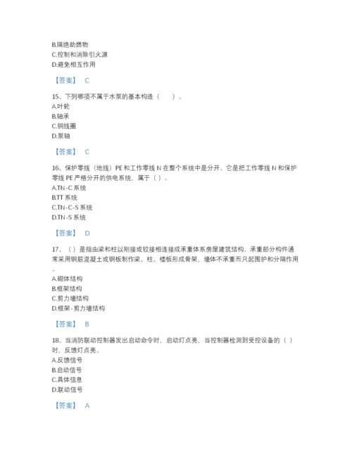 2022年吉林省消防设施操作员之消防设备基础知识深度自测提分题库(附答案).docx