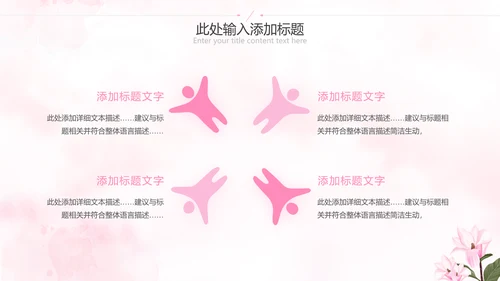 唯美三八妇女节38女神节妇联女王节女性PPT