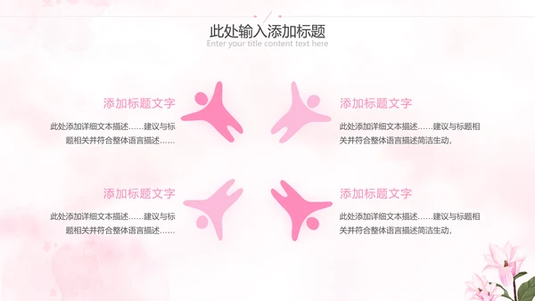 唯美三八妇女节38女神节妇联女王节女性PPT