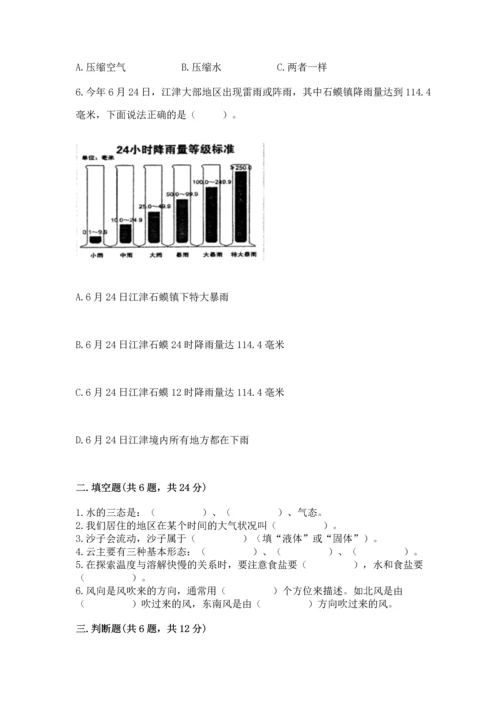 教科版小学三年级上册科学期末测试卷（巩固）.docx