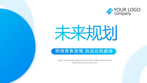 蓝色大气企业宣传画册公司简介产品介绍动态PPT模板