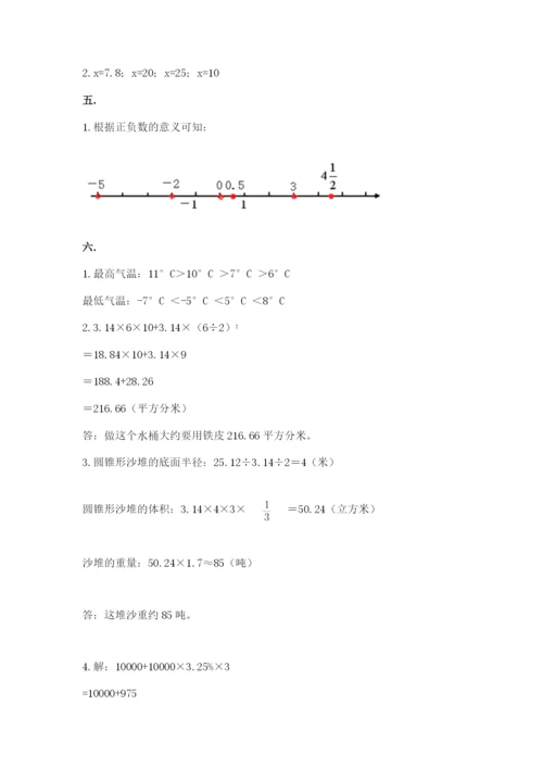 河北省【小升初】2023年小升初数学试卷含答案.docx