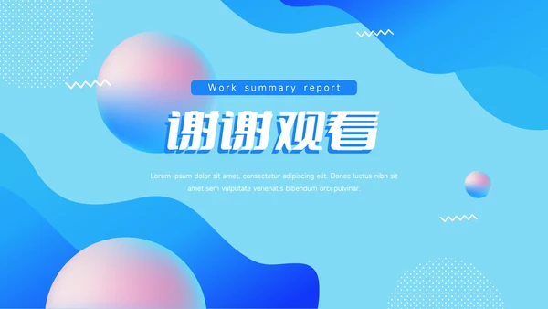 蓝色系创意几何大学生社团活动PPT模板