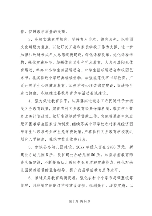 教育督导室XX年工作计划范文.docx