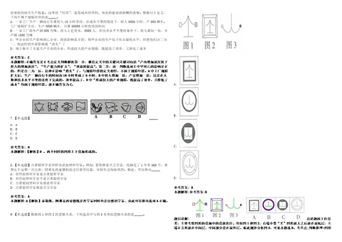 2022年11月芜湖市市直机关度公开遴选36名公务员上岸题库1000题附带答案详解