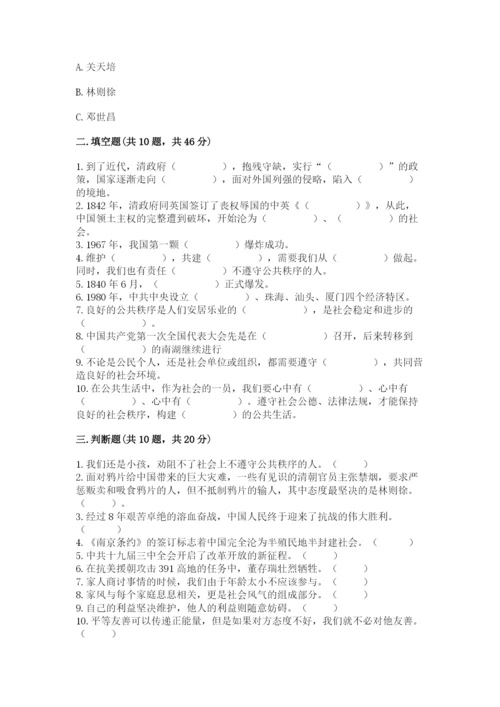 部编版五年级下册道德与法治《期末测试卷》【完整版】.docx