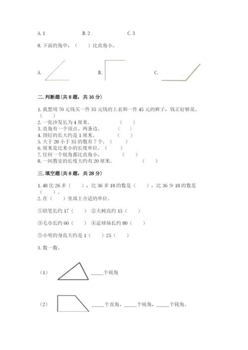 人教版二年级上册数学期中测试卷各版本.docx