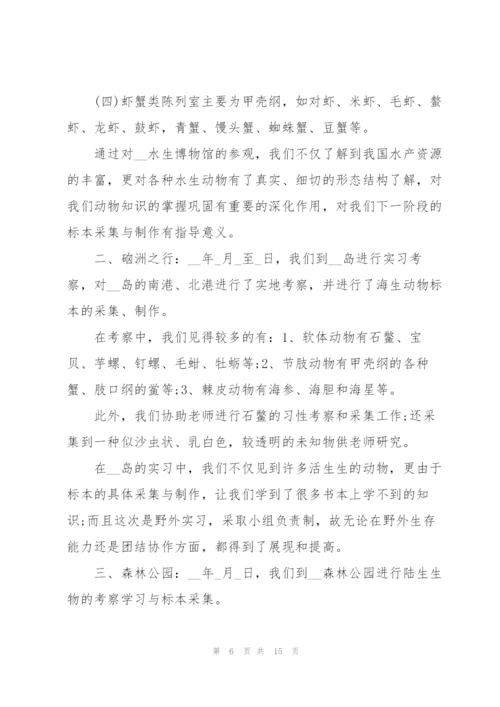 2022年大学生社会实践实习报告范文.docx