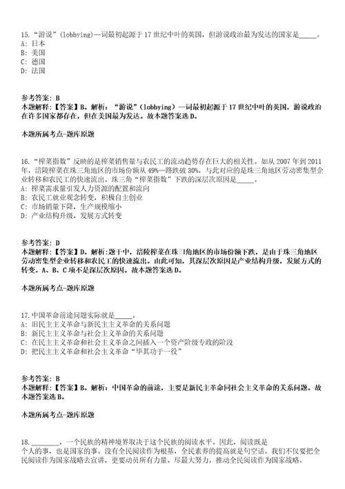 山东2021年07月山东青岛水务集团有限公司生产一线技能操作岗位招聘76人模拟题第21期带答案详解