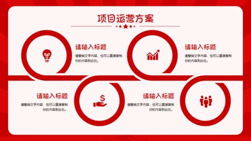 特色美食小厨房通用PPT模板