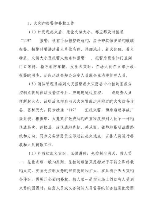 2023年火灾疏散逃生应急预案.docx