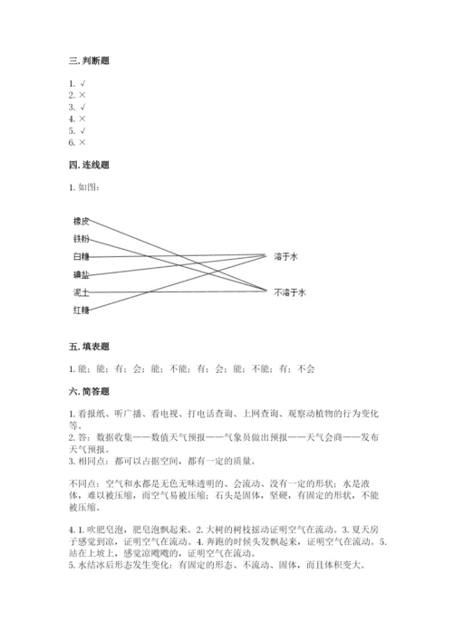 教科版三年级上册科学期末测试卷及答案（有一套）.docx