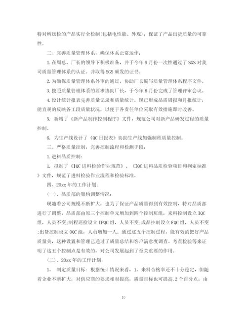 精编之度工作总结经典范文.docx