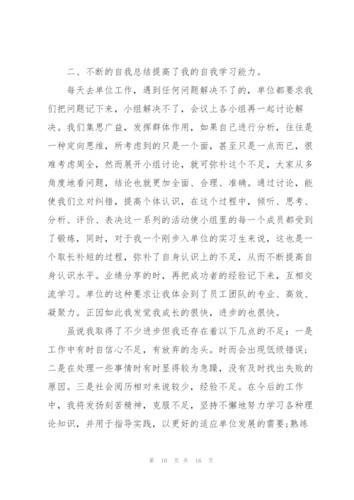 金工实习报告自我总结.docx
