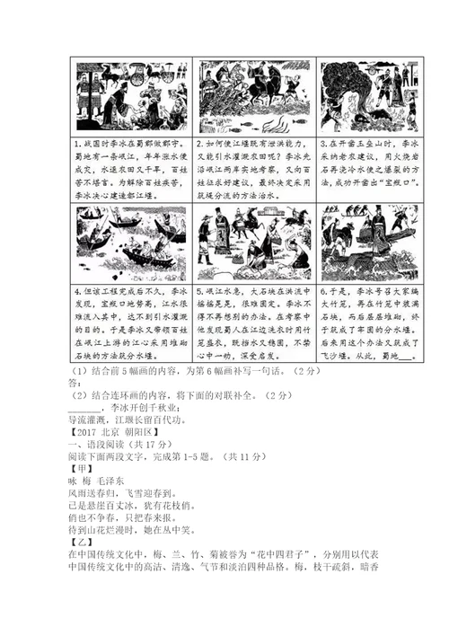 中考书法题集锦(共24页)