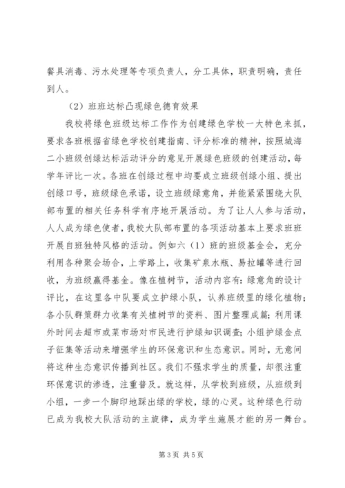 学校工作自查自评报告 (2).docx