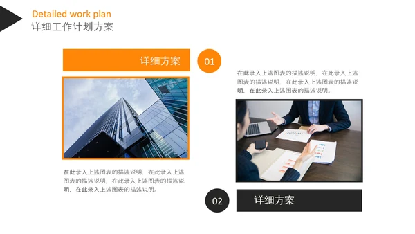 工作汇报述职报告年终总结PPT模板