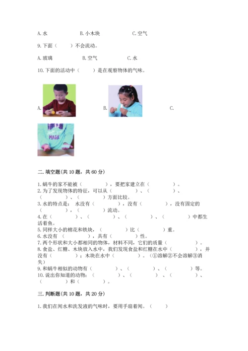 教科版一年级下册科学期末测试卷【研优卷】.docx